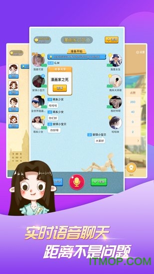 天天剧本杀内购破解版v1.0.5 安卓版
