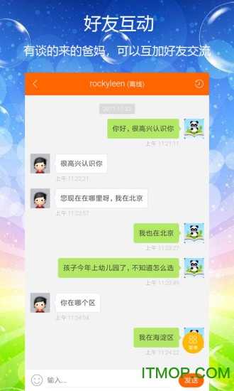 亲子故事会v2.0.16 安卓版