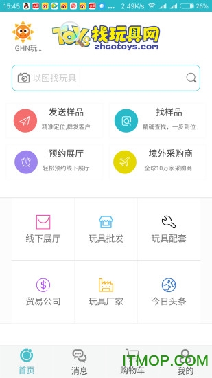 找玩具网appv1.8.3 安卓版