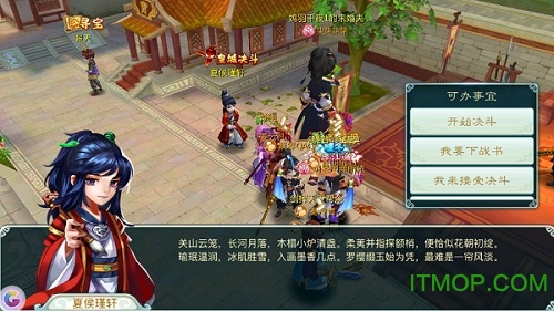 仙剑奇侠传3D回合破解版v7.0.3 安卓内购版