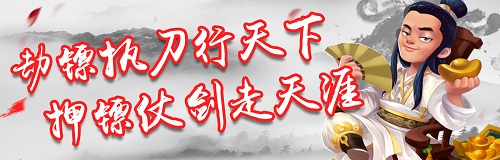 江湖大镖客bt手游v1.0.0 安卓公益服