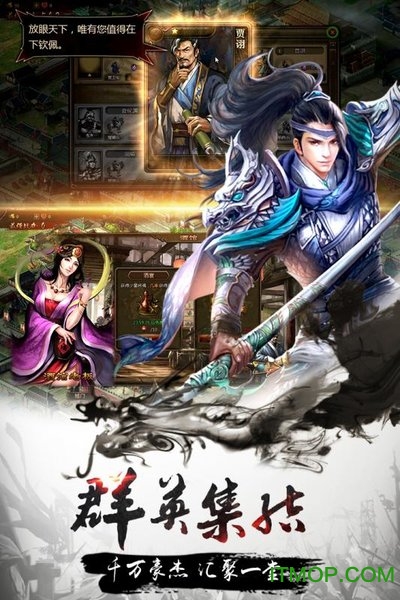 攻城三国h5v1.0.0 安卓版
