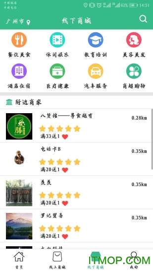广州爱公益商城v1.2.0.6 安卓版