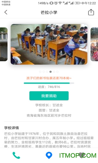 扬帆公益基金手机客户端v5.1.3 安卓版