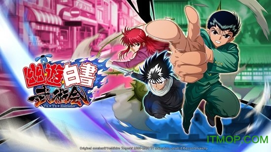 幽游白书武术会游戏官方正版v5.0.900 安卓版