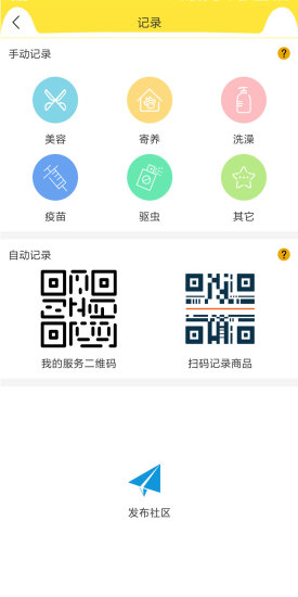 掌心宠物最新版appv2.0.0 安卓版