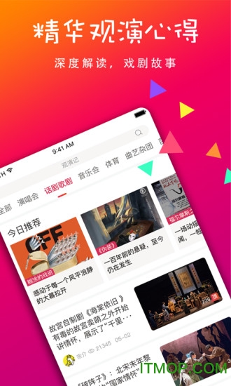独角秀v4.1.8 安卓版
