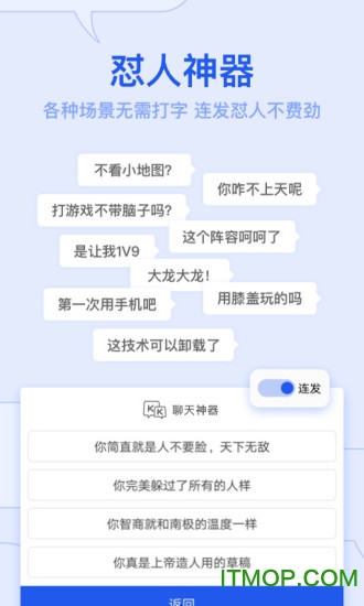 kk键盘去广告免费版v1.7.0.6910 安卓版