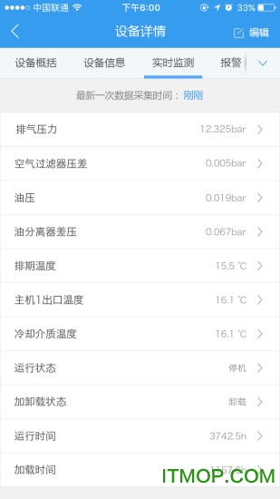 智慧空压站appv2.2.1 安卓版
