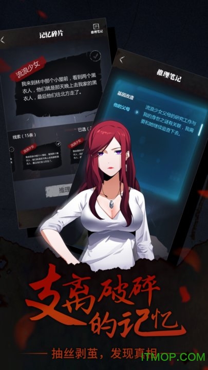 零下记忆手游