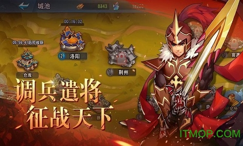 寻将记手游官网版