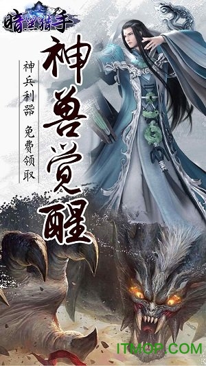 暗黑猎手无限金币v5.5.3.1 安卓最新破解版