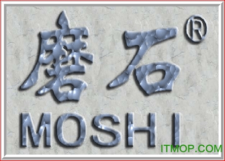 磨石激光雕刻排版系统正版