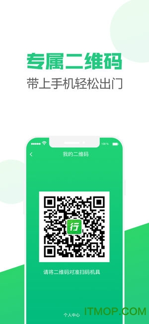 出行南宁最新版v3.1.2 安卓版