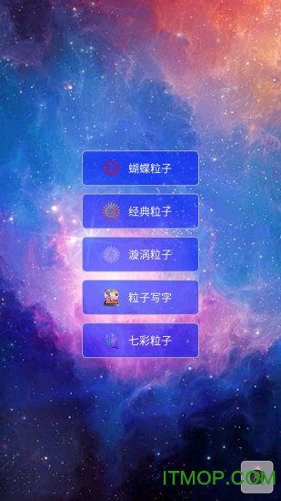超级魔幻粒子世界app下载