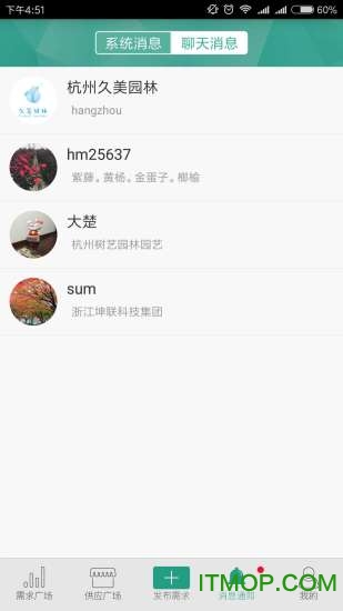 苗如意appv3.3 安卓版