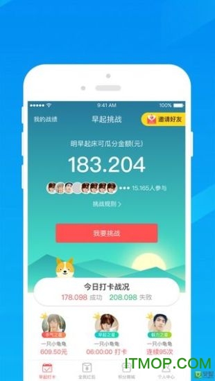 映乐宝打卡v0.0.17 安卓版