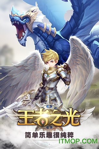 王者之光果盘官方版v1.1.8 安卓版