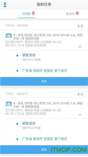途虎快送道路救援appv4.0.05安卓版