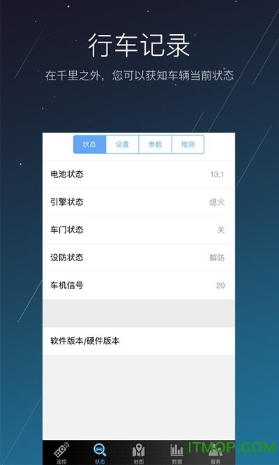 顺顺智驾手机版v1.22.11.26 最新安卓版