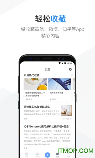 有道云笔记app