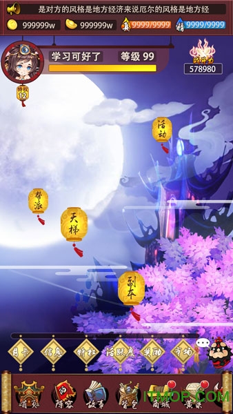 钟馗传奇九游版