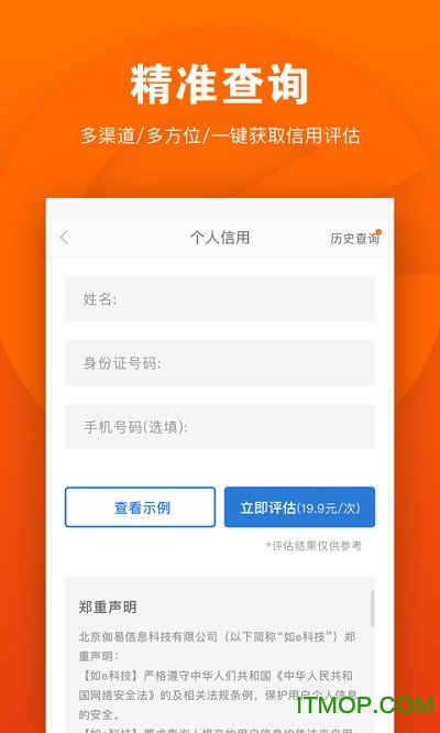 如e科技官方版v2.1.6 安卓版