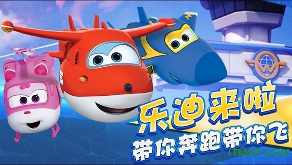 超级飞侠向前冲官方版v2.02 安卓版