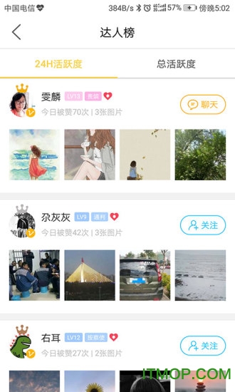 搅沫沫appv6.9.1安卓版