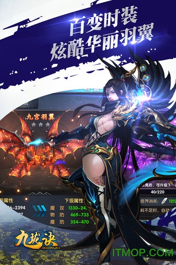 九珑诀v2.5.0 安卓版