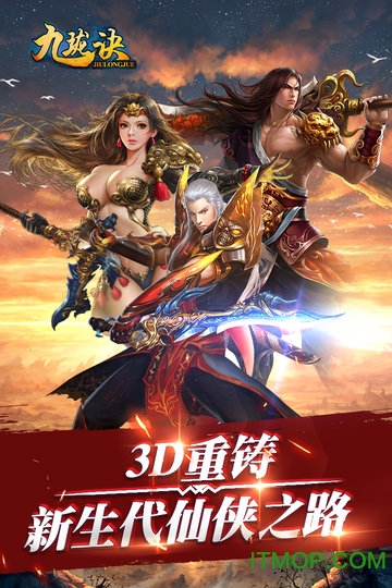 九珑诀游戏变态版