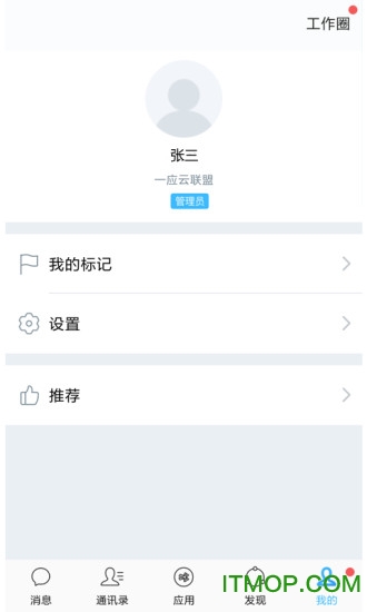 一应之家appv8.0.2 安卓版