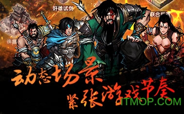 4399吕布必须死破解版v1.03 安卓版