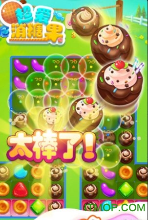 超爱消糖果手游v1.2 安卓版