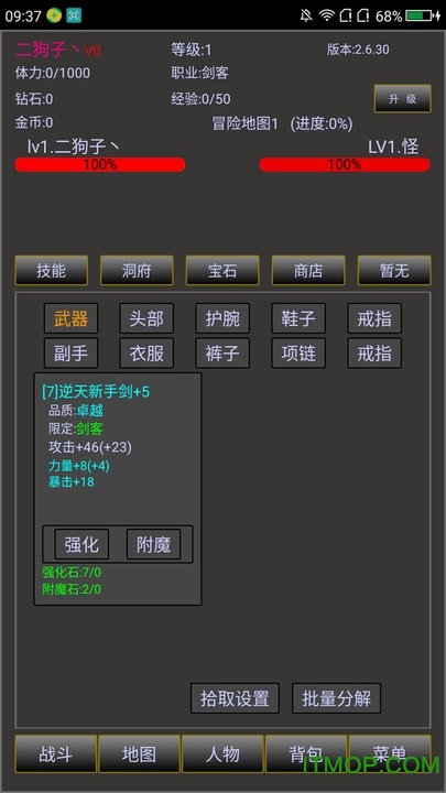 文字放置屠龙传无限钻石金币版v2.6.30 安卓内购修改版