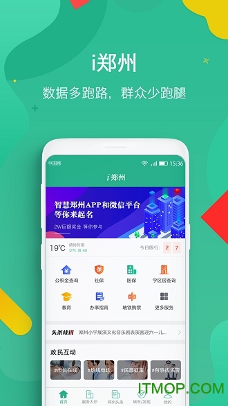 i郑州v1.2.1 安卓版
