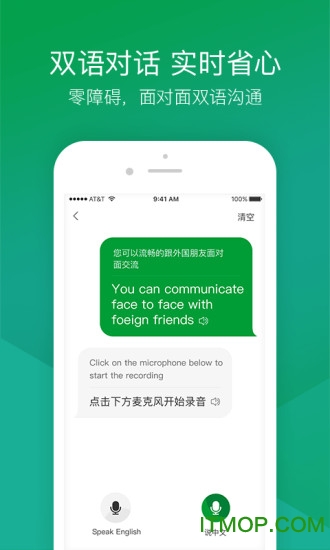 搜狗翻译ios版下载