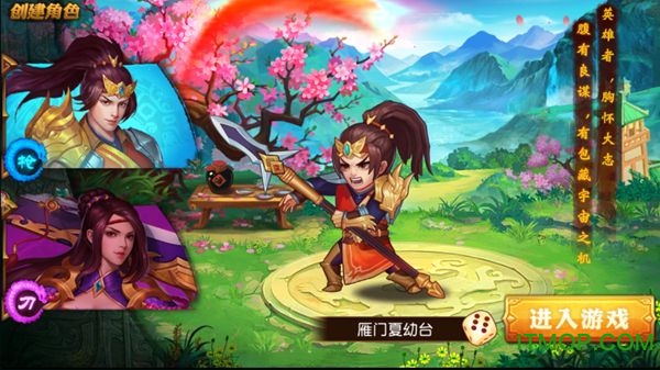果子绝世三国手游v1.2.7 安卓版