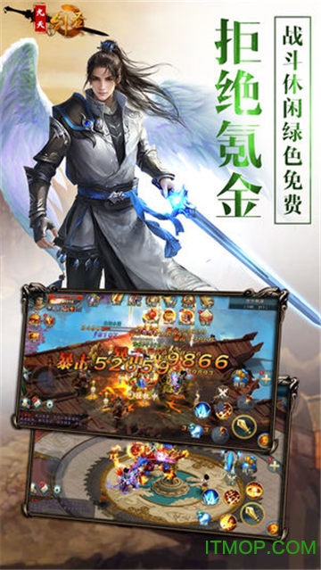 九天剑圣手游最新版v1.0.1 安卓版