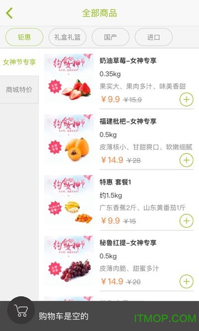 果然好手机版v1.2.9 安卓版