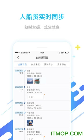 船运帮签收v1.0.1 安卓版