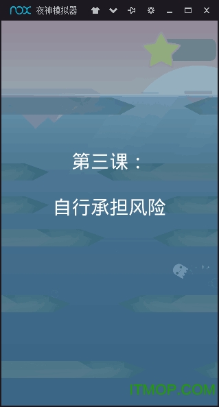 海洋逃生无限金币版(Ocean Escape)v1.7 安卓内购版