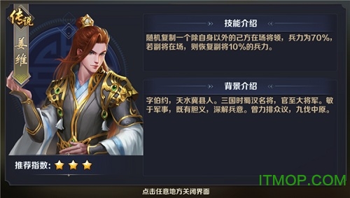 群英打三国果盘游戏v1.0.3 安卓版