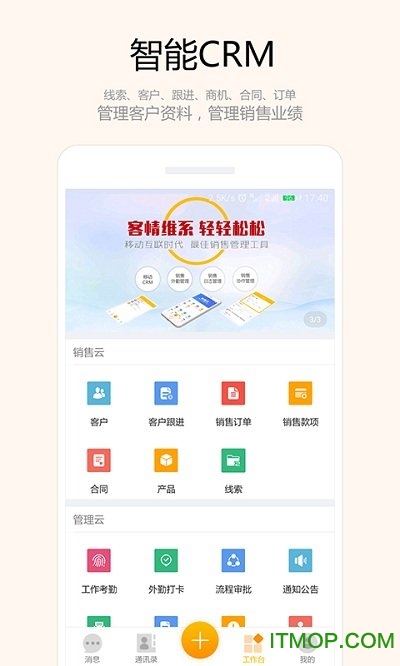 吱鸟办公appv2.1.3 安卓最新版
