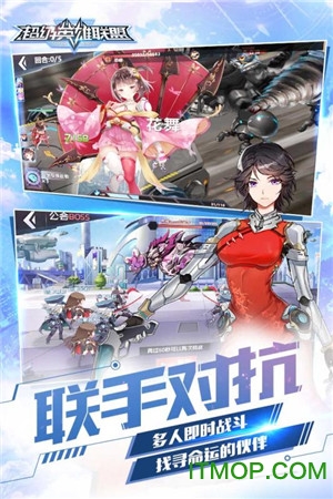 超级英雄联盟网易版v1.9.6 安卓版