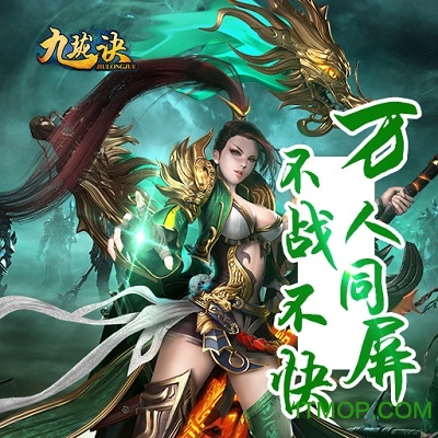 九珑诀九游版v2.5.0 安卓版