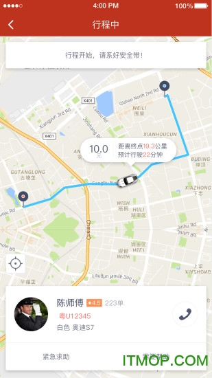 稳稳专车软件v8.1.0922 最新安卓版