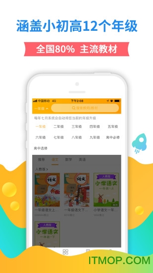 猫头鹰课堂免费版v1.16.00 官网安卓版