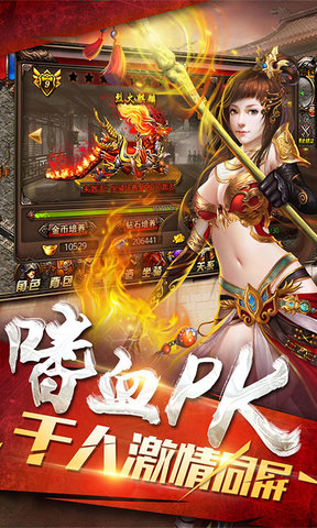 至尊蓝月单机版v1.2.8 安卓版