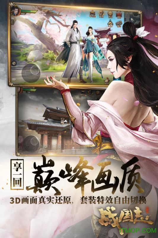 战国志台湾版v1.136969 官网安卓版